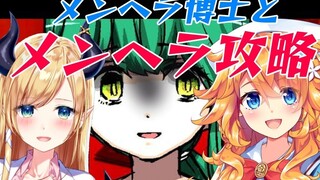 [メンヘラフレシア] Ayo taklukkan メンヘラ bersama Dr. メンヘラ!