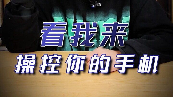 Watch me take control of your phone!