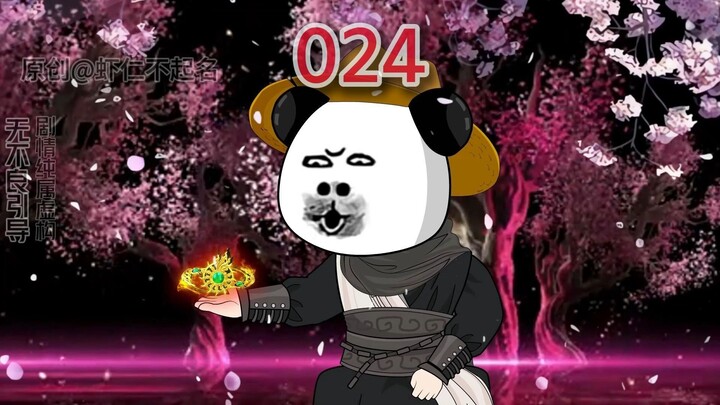天蓬投胎！无当圣母拜师虾仁！