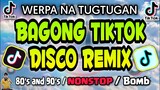 BAGONG PANG TIKTOK DISCO REMIX 2021 | 80's and 90's Hits Nonstop
