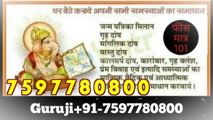 Wife vashikaran mantra in Rajpura 91-7597780800 love problems solve baba ji Jharkhand