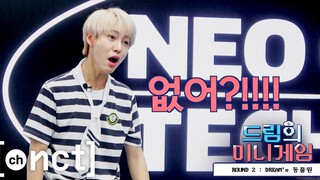 【Viện Nghiên cứu Công nghệ Văn hóa Mới】Trong tiếng Hàn chỉ có biển thôi sao?! Trò chơi mini DREAM VÒ