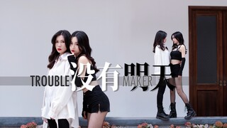 橘 色 过 期 糖 -「没有明天」性感cover