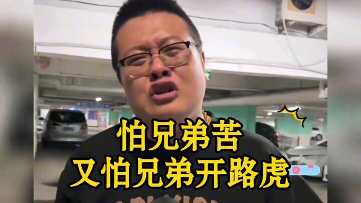 Funny Video: Afraid my bro will suffer, yet afraid he’ll drive a Range Rover!!