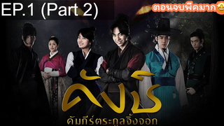 แนะนำ❤️‍🔥 Gu Family Book คังชิ คัมภีร์ตระกูลจิ้งจอก ซับไทย EP1_2