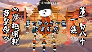 第181集 | 万有引力