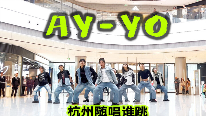 够齐！金海胆 刀群舞 帮数叔杭州打歌【AY-YO】随唱谁跳杭州第25次 路演