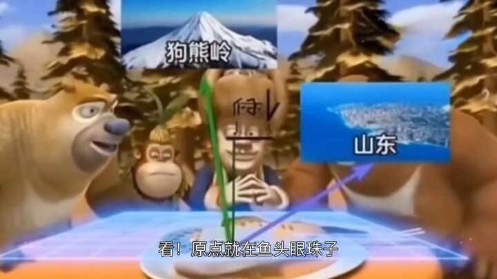 هل يجب أن تُوجَّه رؤوس الأسماك نحو شاندونغ؟ مأدبة غريبة مليئة بالمواقف المضحكة! دينغ ليانغ: لم أخترع