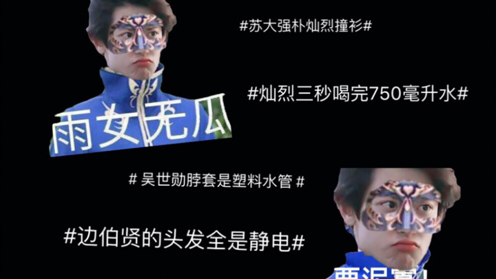 【EXO】Trứng trà: Nhóm nhạc kỳ diệu luôn xuất hiện thường xuyên trên các bảng tìm kiếm hài hước!