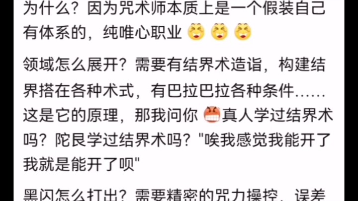 ในที่สุดก็พบสาเหตุที่ฟุคุโรอิ เคอิเก่งแต่战斗力ไม่ถึง แค่ระดับวิญญาณขั้นสองเท่านั้น