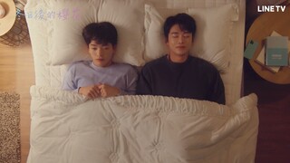 【冬日後的櫻花｜cherry blossoms after winter 】EP6精華：名場面再現 同居後的夜晚特別不一樣！| LINE TV 共享追劇生活