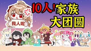 【环牛圈】大结局？Neuro的家族睡衣派对！