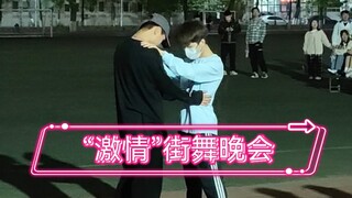 封校的辽大街舞晚会——“激情”街舞，你是我的神❤️
