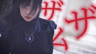 【Kakumi】ザムザ / 萨姆沙 ◈ズキズキズキ