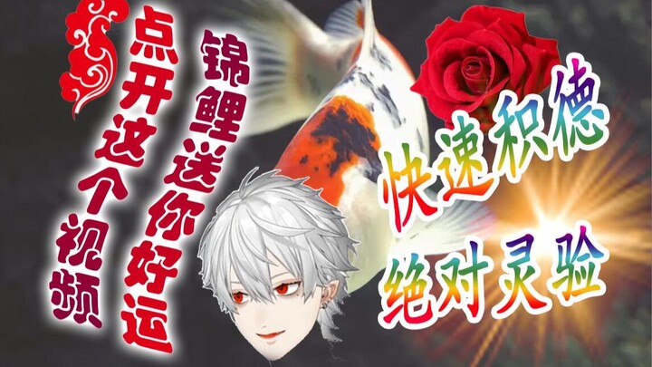 【Ge Ye】Quick Virtue-accumulating Device [Miscellaneous Chat]