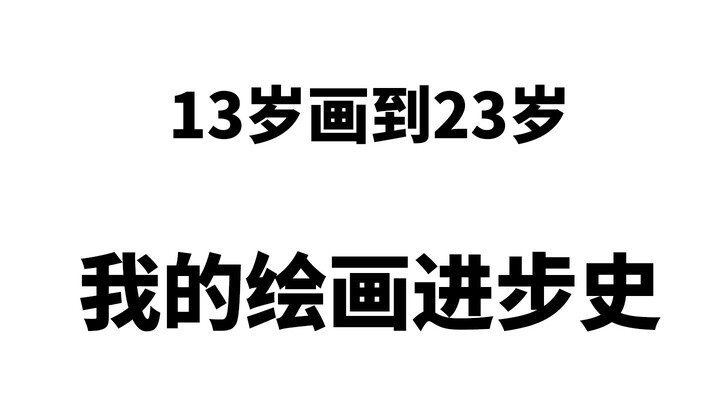 เส้นทางอันแสนไกลที่ฉันเคยเดินผ่าน