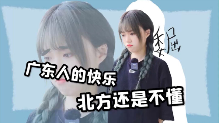 Guangdong folks are all sweet—heehee~