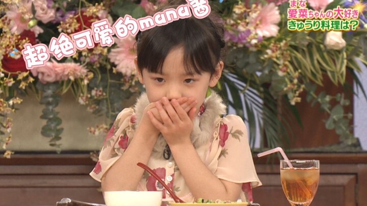 【อาอินะ อาชิดะ】รายการวาไรตี้ระดับเทพที่น่ารักตลอดทั้งเรื่องฉบับเต็ม ดูจบแล้วรู้สึกเหมือนได้ล้างจิตใจ