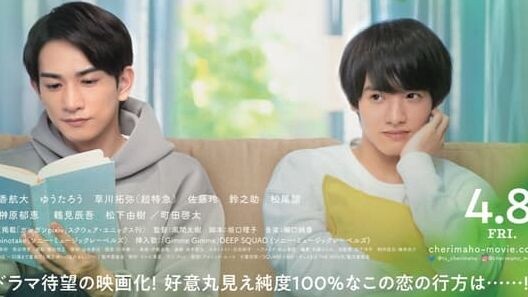 Cherry Magic The Movie (2022) - HD with English Subtitle