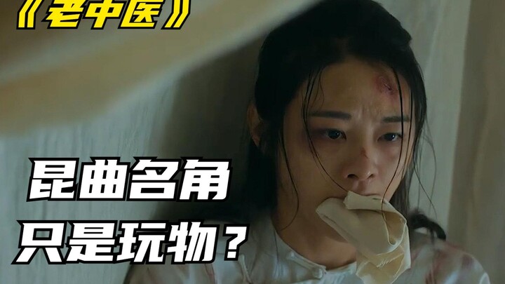 نجمة كونغ قو ترفض إعلان حب رجل نافذ، فتُربط وتُعَرَّض لضرب مبرح في منتصف الليل، وكادت تتسبب في وفاة 