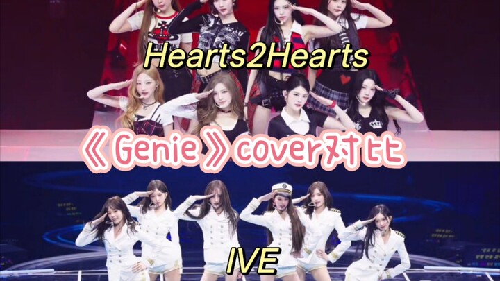 Fu vs. Xin: Live-Stage Version of "Genie" — Side-by-Side Comparison
