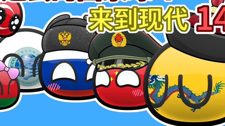 Welcome Belarus to join the gang [Past Country Ball 148]