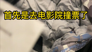 电影院奇遇记