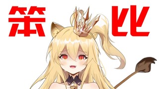 【蕾尔娜】我开的公司居然没有我的股份？