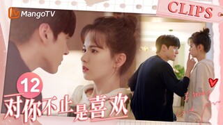 《对你不止是喜欢》EP12：魏哲鸣黏人撒娇追妻技能满分 唐域为击退女友质疑赌上全部身家｜I May Love You｜MangoTV Drama