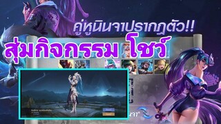 Rov สุ่มกิจกรรม วงแหวนเวทนินจา " จะหมดเท่าไหร่ "