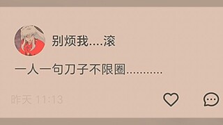 หนึ่งคนหนึ่งประโยค คำพูดเจ็บๆ ไม่จำกัดกลุ่ม.........