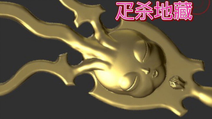 3天亲手打造死神-涅茧利-疋杀地藏，千年血战篇MVP实至名归（3D打印）
