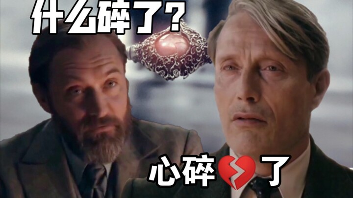 [Fantastic Beasts] Who knows what GGAD would talk about if they ever met?
