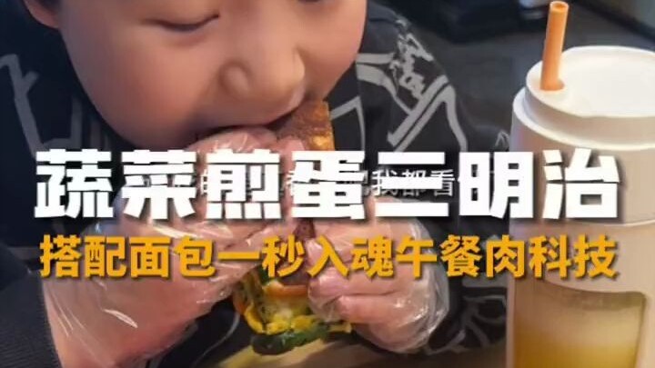 No repeats for elementary schoolers’ breakfast! Today’s 10-minute meal is no lazy shortcut—it’s fast