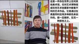 这是一件你在世界上任何其他美术馆、任何艺术博物馆或任何艺术收藏家中都看不到的艺术作品。它是通过在表面同时应用多种颜色来创作的。按一定顺序，在另一种颜色之上。