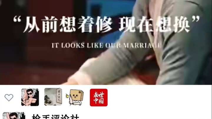 "Marriage"