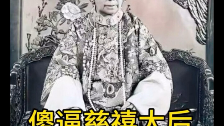 Empress Dowager Cixi