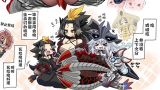 金栗怪兽娘 布莱泽篇最终章（翻译梅傑德）