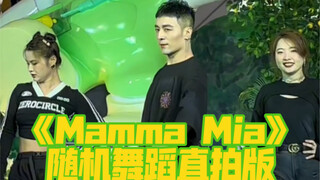【白小白】Kara《Mamma Mia》全盛七周年随机舞蹈路演直拍版