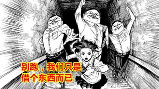 藤本树助手出品，男主开局就痛失命根，被幽灵婆婆诅咒