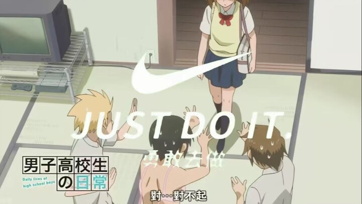 勇敢去做