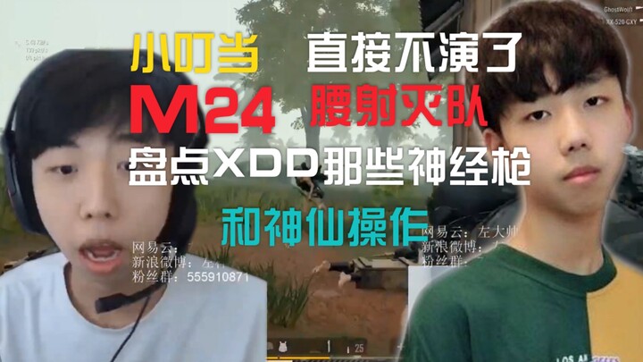 XDD Those nerve guns, 1v4 gameplay, and the devilish recoil control with a 4x silenced M762