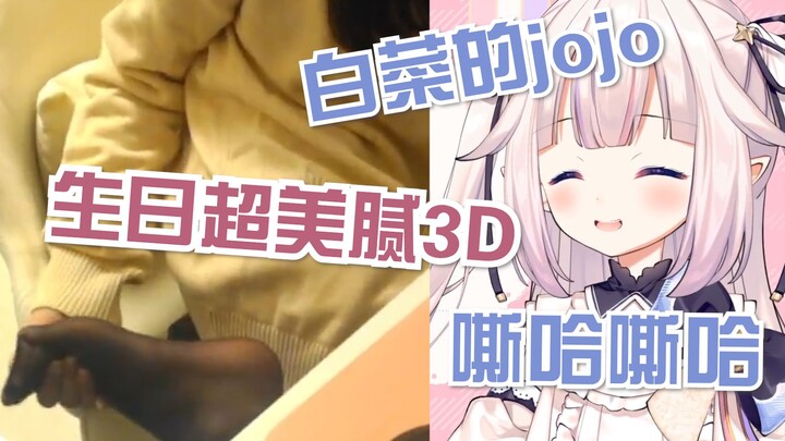 【Mashiro Hana/Trưởng thành】 Sinh nhật trở lại bị cầu xin và liên tục bị lộ bắp cải