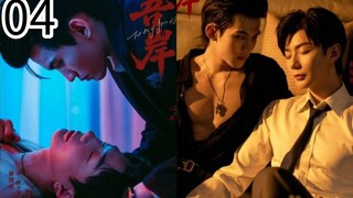 To My Shore ep 4 (ENGSUB)