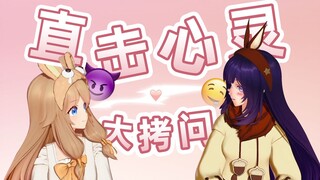 直击心灵大拷问！