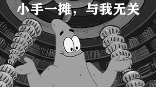[Subtitles] Brainwashing Master Pai Daxing