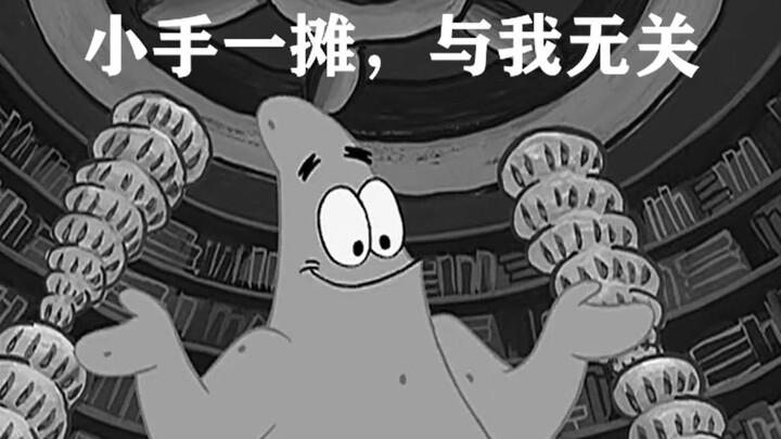 [Subtitles] Brainwashing Master Pai Daxing