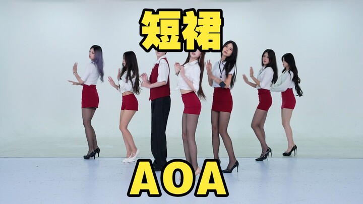 [Chengdu BZ Roadshow Exclusive Group] Short Skirt – AOA (K‑pop in Chengdu CapitaLand XinNan & Chengd
