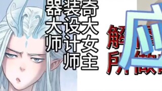 [Biografi Ao Bing] Karnaval saudari OC