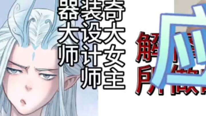 [Ao Bing Biography] A carnival of OC sister